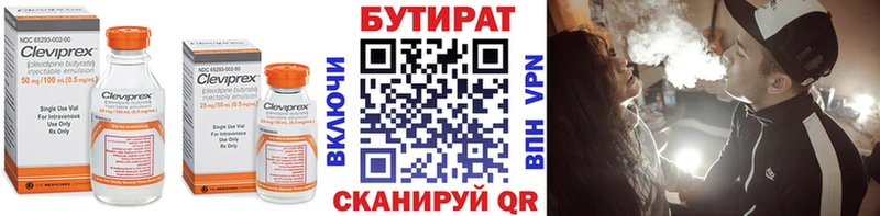 как найти наркотики Михайлов Бутират оксибутират