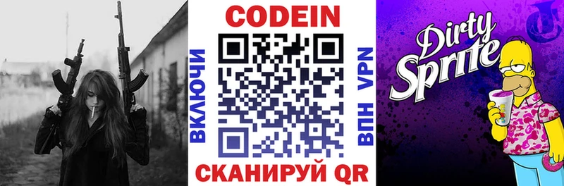 omg зеркало  Михайлов  Кодеин напиток Lean (лин) 