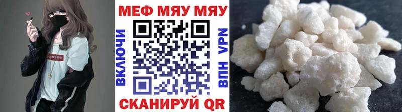 МЯУ-МЯУ mephedrone  hydra как зайти  Михайлов 